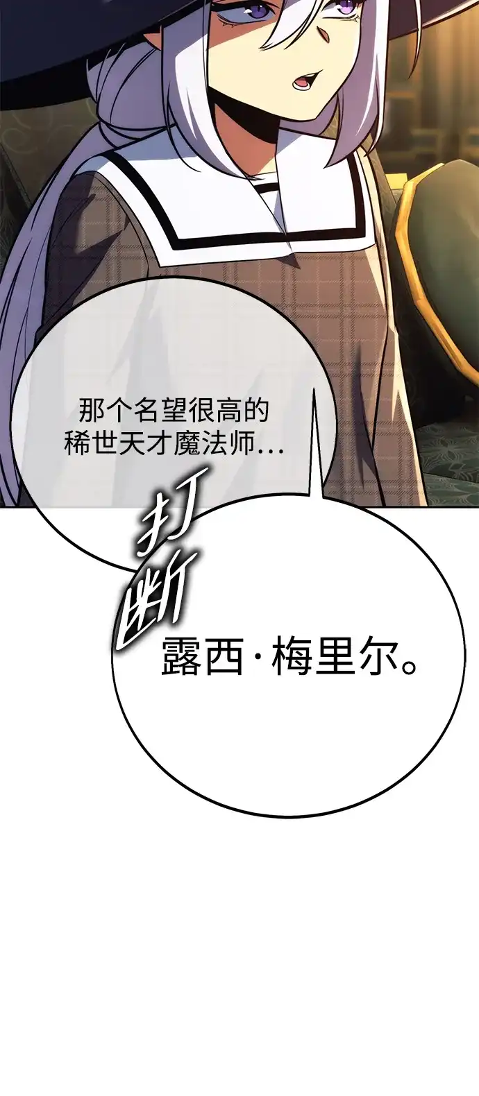 第92话-三流反派的学院生存记-Korita,GREEN KYRIN（第20张）