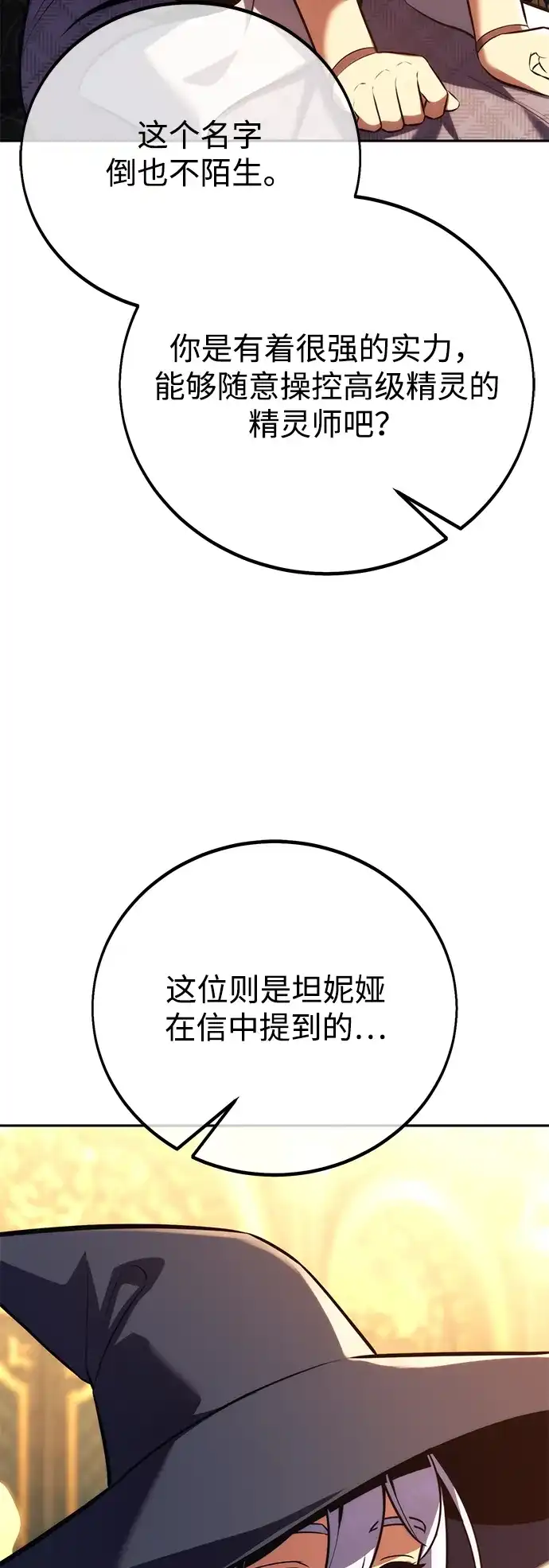 第92话-三流反派的学院生存记-Korita,GREEN KYRIN（第19张）