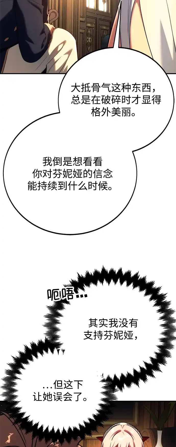 第93话-三流反派的学院生存记-Korita,GREEN KYRIN（第29张）