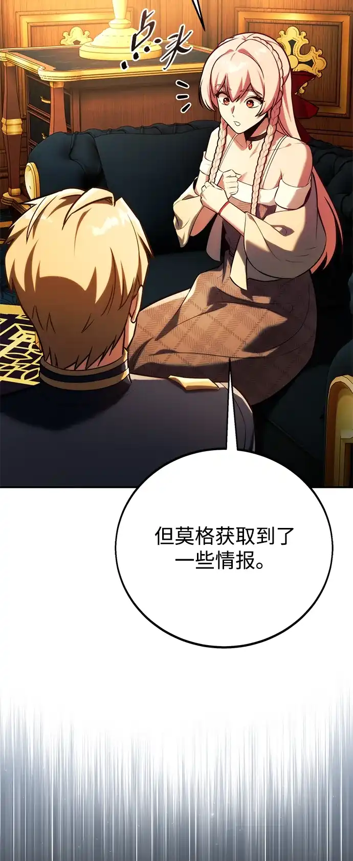 第93话-三流反派的学院生存记-Korita,GREEN KYRIN（第40张）