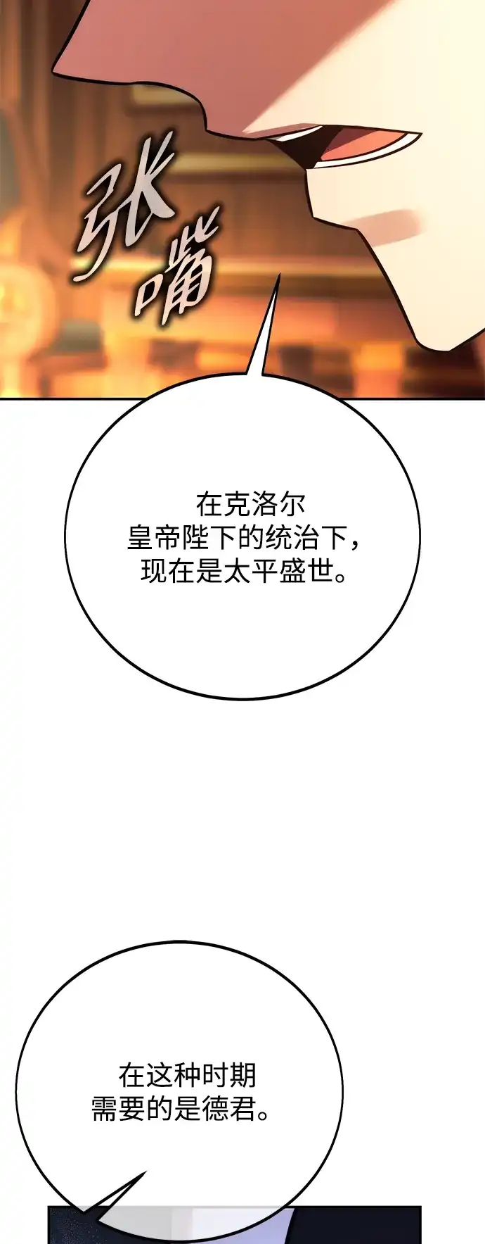 第93话-三流反派的学院生存记-Korita,GREEN KYRIN（第21张）