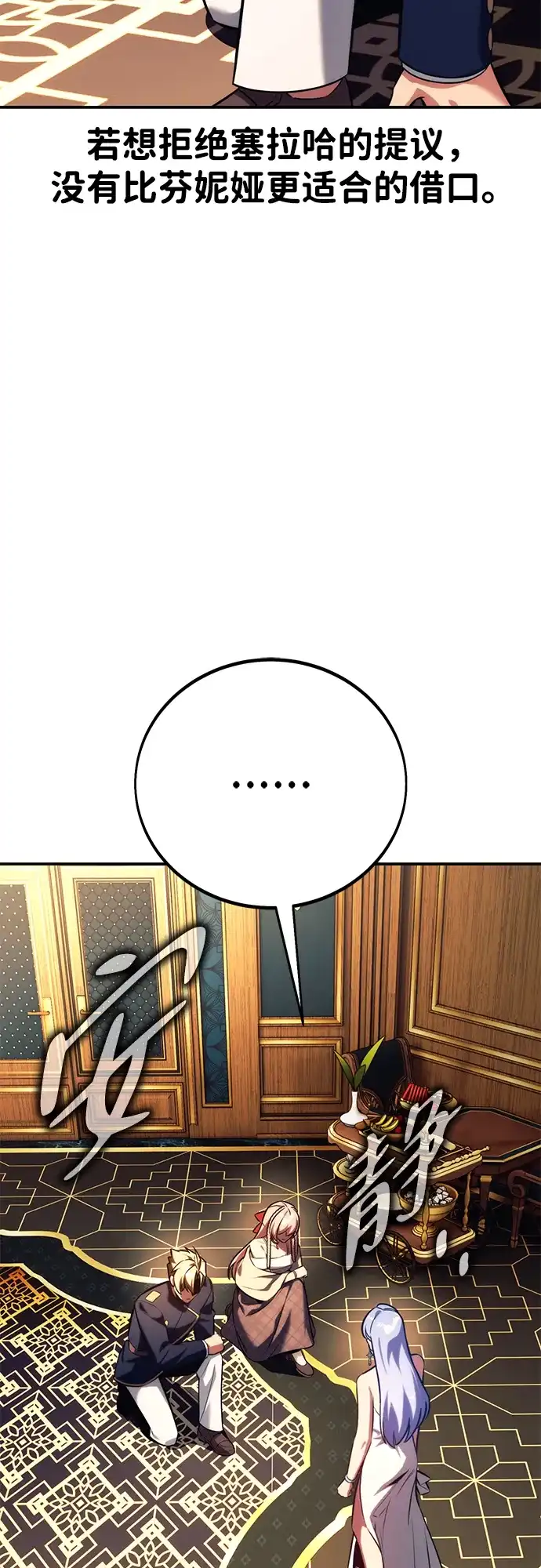 第93话-三流反派的学院生存记-Korita,GREEN KYRIN（第25张）