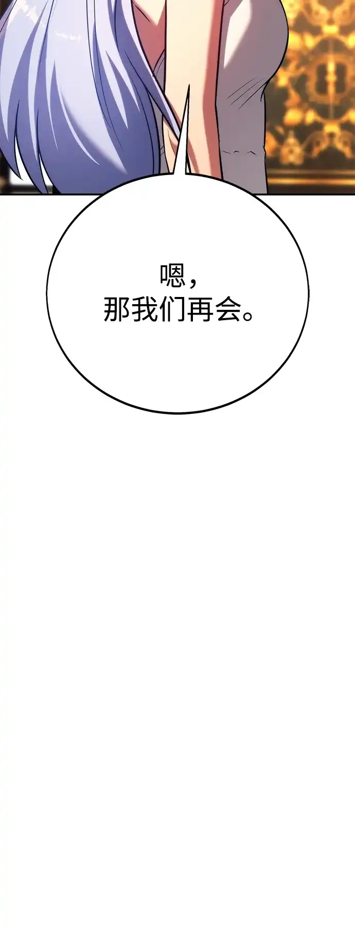 第93话-三流反派的学院生存记-Korita,GREEN KYRIN（第33张）