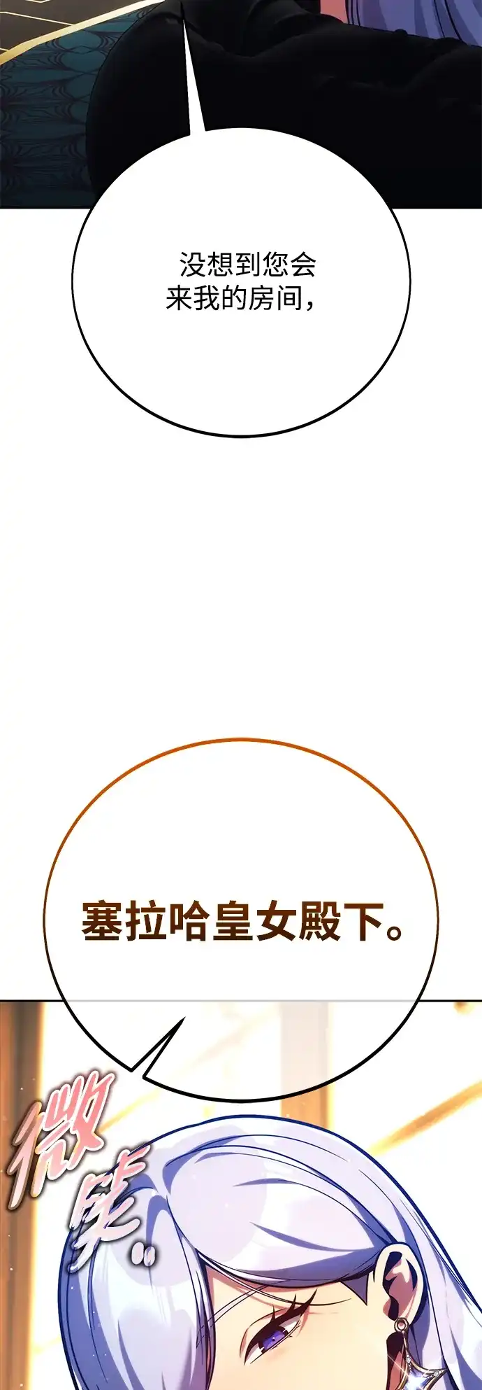 第93话-三流反派的学院生存记-Korita,GREEN KYRIN（第3张）