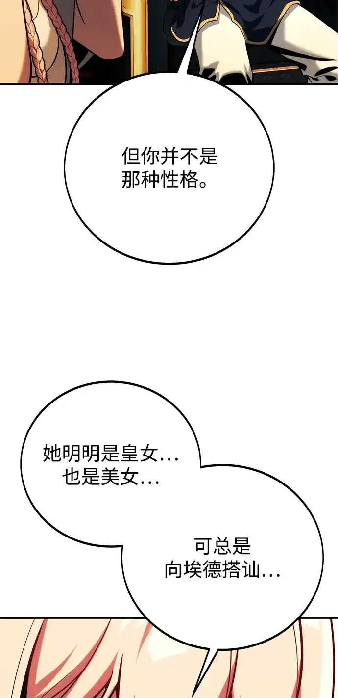 第93话-三流反派的学院生存记-Korita,GREEN KYRIN（第37张）