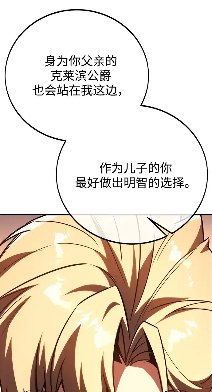 第93话-三流反派的学院生存记-Korita,GREEN KYRIN（第17张）