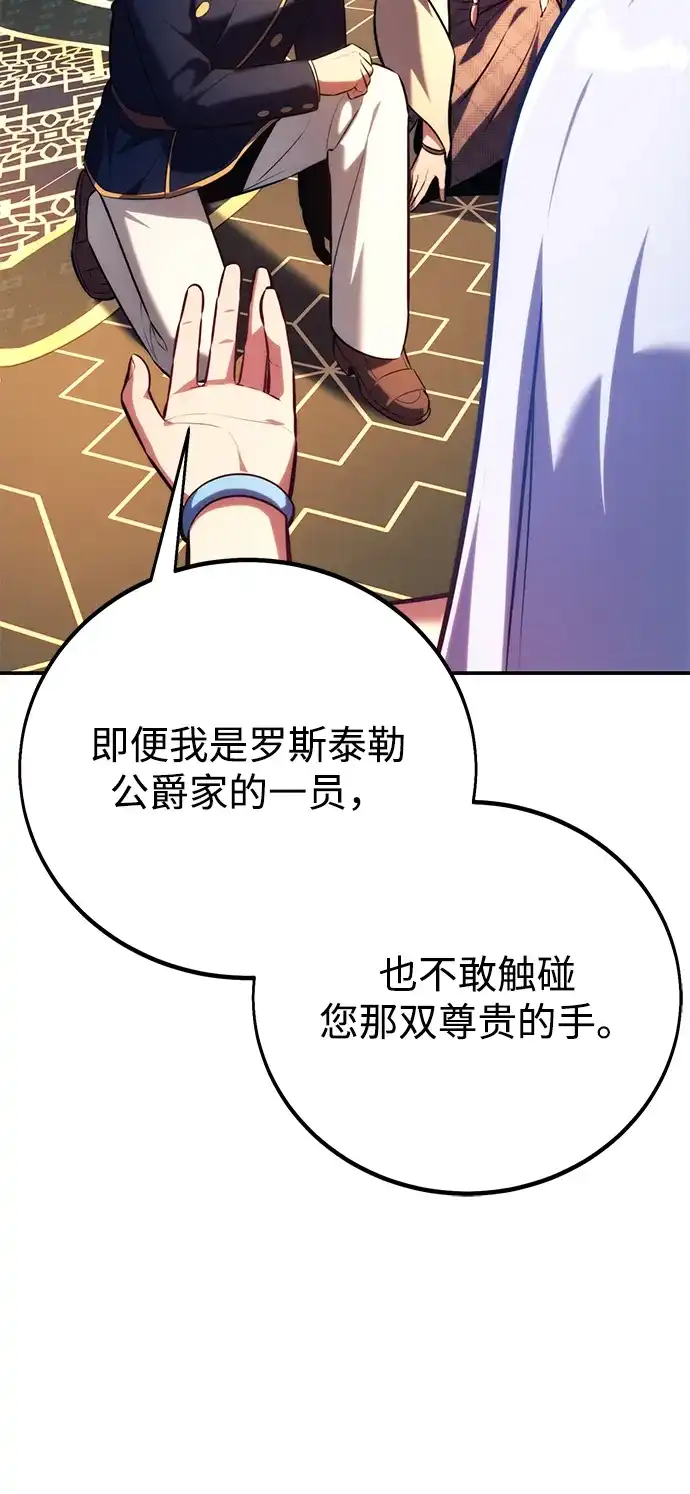 第93话-三流反派的学院生存记-Korita,GREEN KYRIN（第13张）