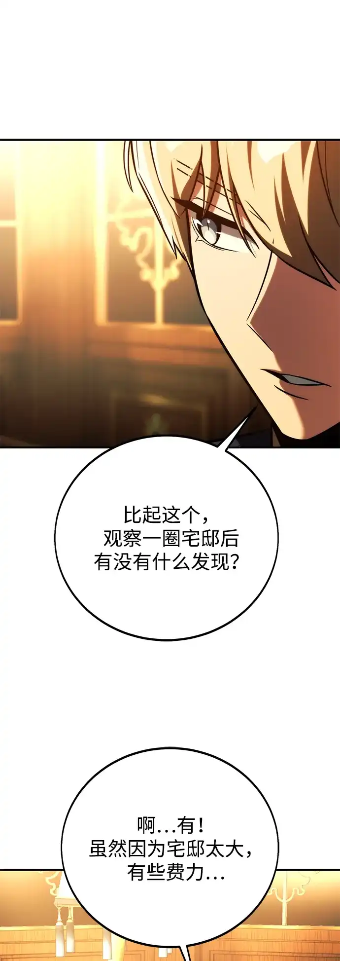 第93话-三流反派的学院生存记-Korita,GREEN KYRIN（第39张）