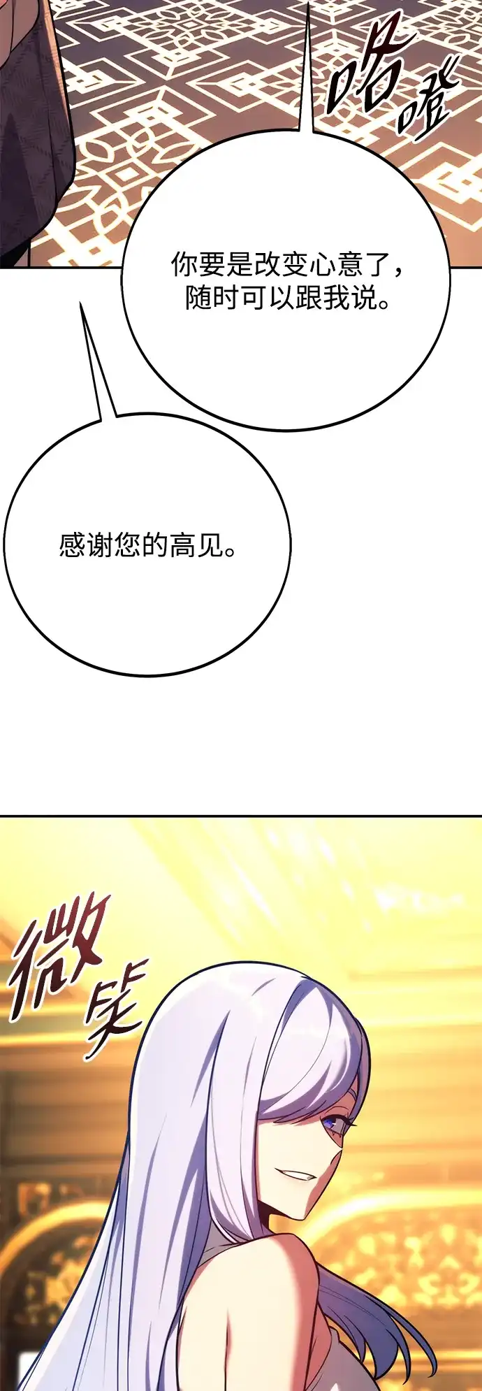 第93话-三流反派的学院生存记-Korita,GREEN KYRIN（第32张）