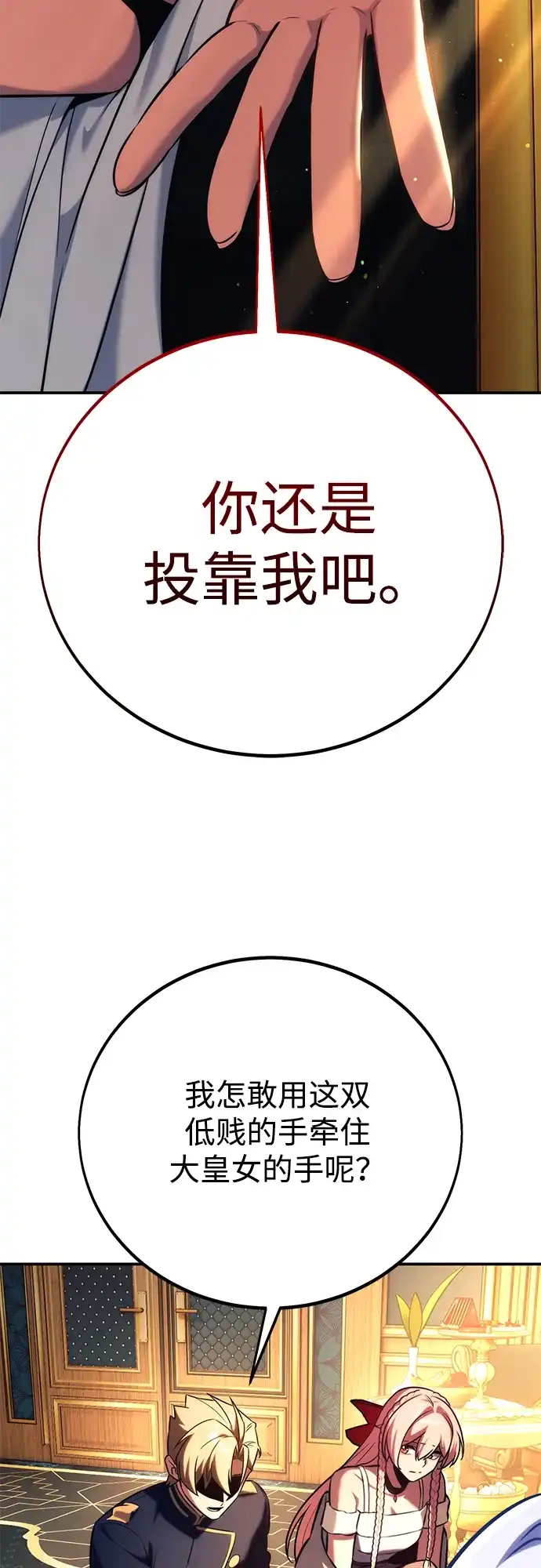 第93话-三流反派的学院生存记-Korita,GREEN KYRIN（第12张）
