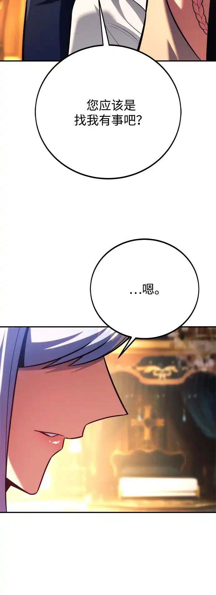 第93话-三流反派的学院生存记-Korita,GREEN KYRIN（第9张）