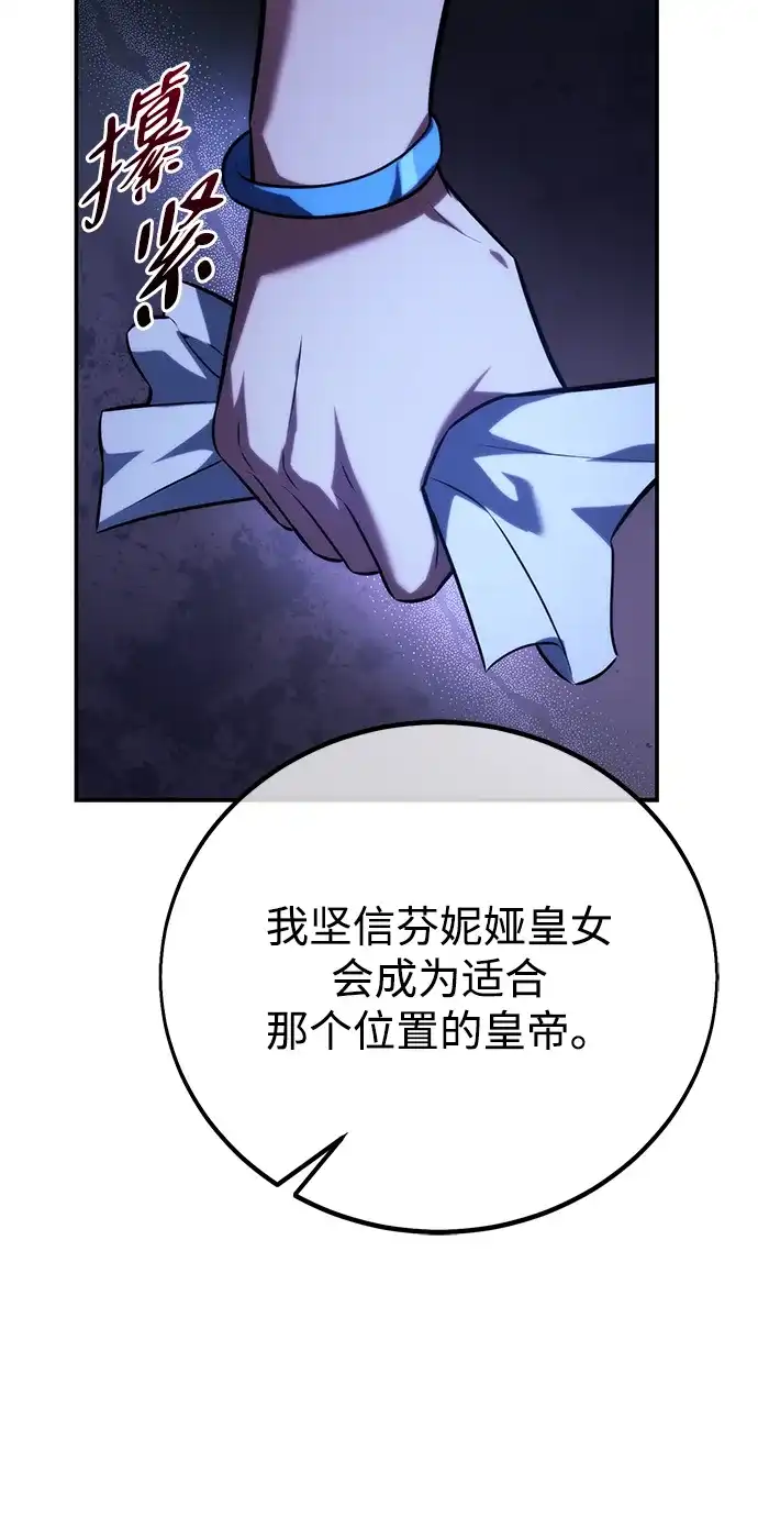 第93话-三流反派的学院生存记-Korita,GREEN KYRIN（第22张）
