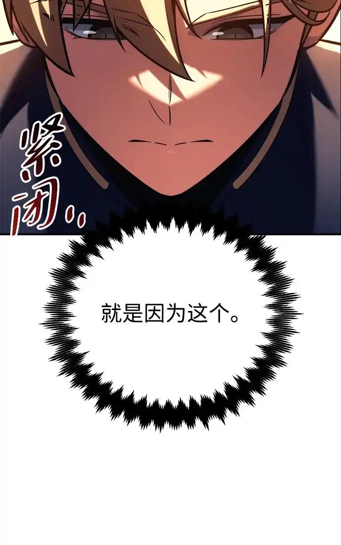 第93话-三流反派的学院生存记-Korita,GREEN KYRIN（第18张）