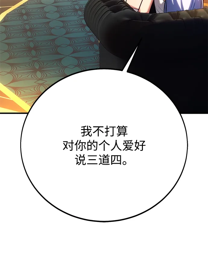 第93话-三流反派的学院生存记-Korita,GREEN KYRIN（第6张）