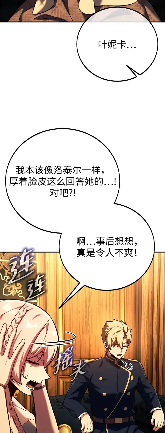 第93话-三流反派的学院生存记-Korita,GREEN KYRIN（第36张）