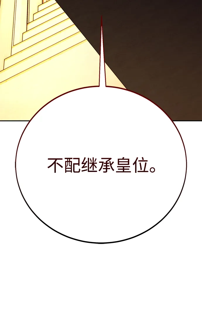 第94话-三流反派的学院生存记-Korita,GREEN KYRIN（第13张）