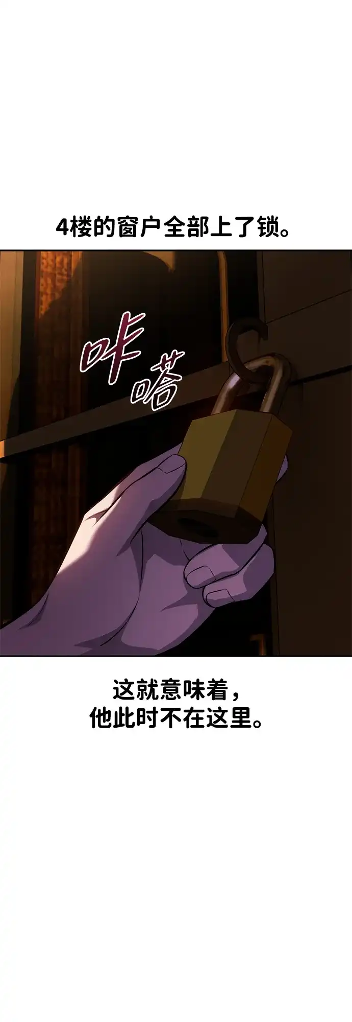 第95话-三流反派的学院生存记-Korita,GREEN KYRIN（第10张）
