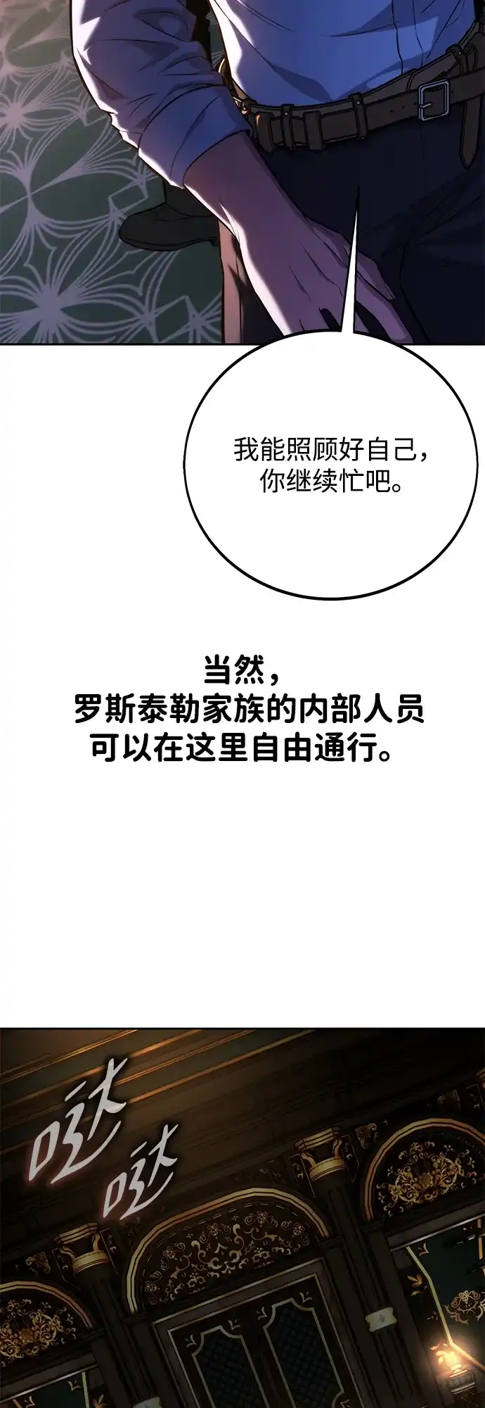 第95话-三流反派的学院生存记-Korita,GREEN KYRIN（第8张）