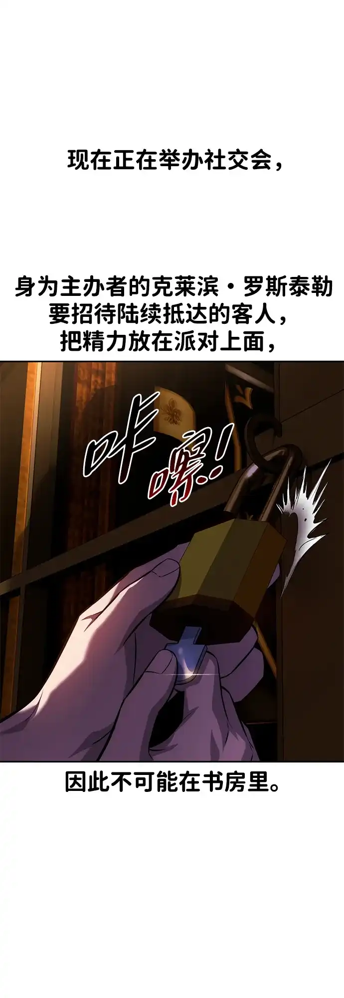 第95话-三流反派的学院生存记-Korita,GREEN KYRIN（第11张）