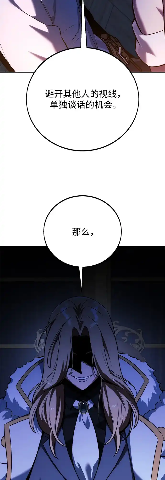 第95话-三流反派的学院生存记-Korita,GREEN KYRIN（第22张）