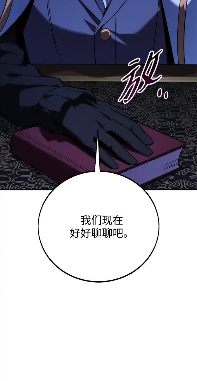 第95话-三流反派的学院生存记-Korita,GREEN KYRIN（第23张）