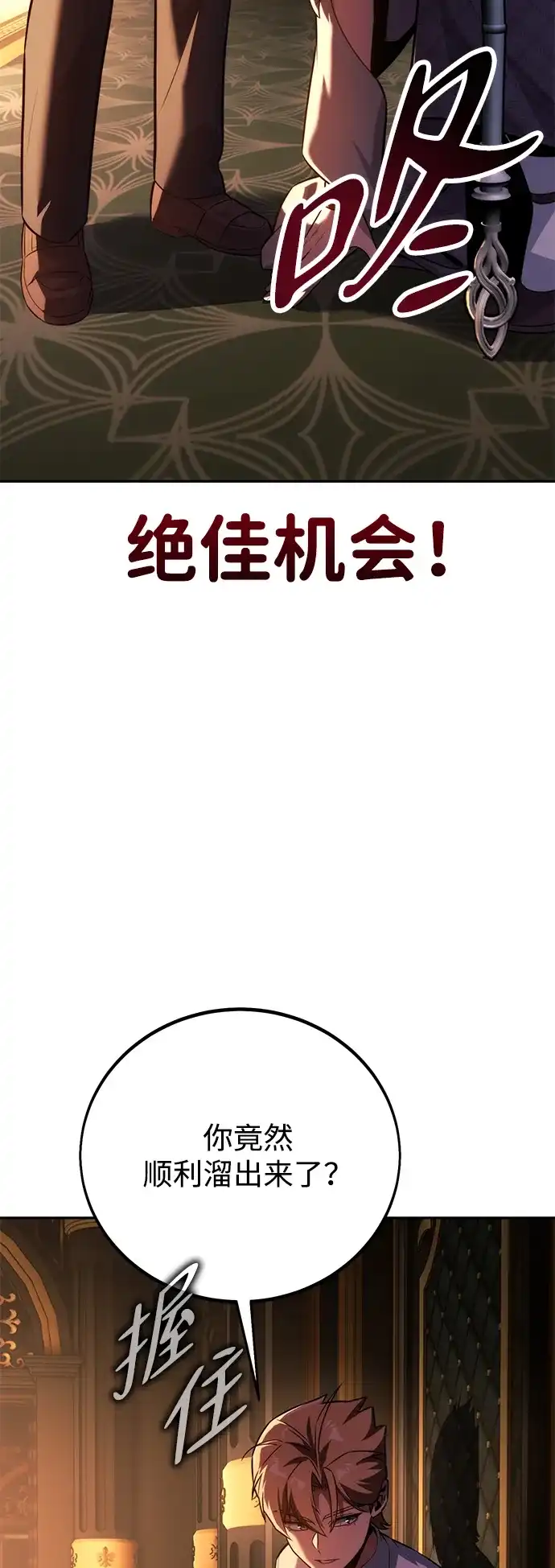 第95话-三流反派的学院生存记-Korita,GREEN KYRIN（第16张）
