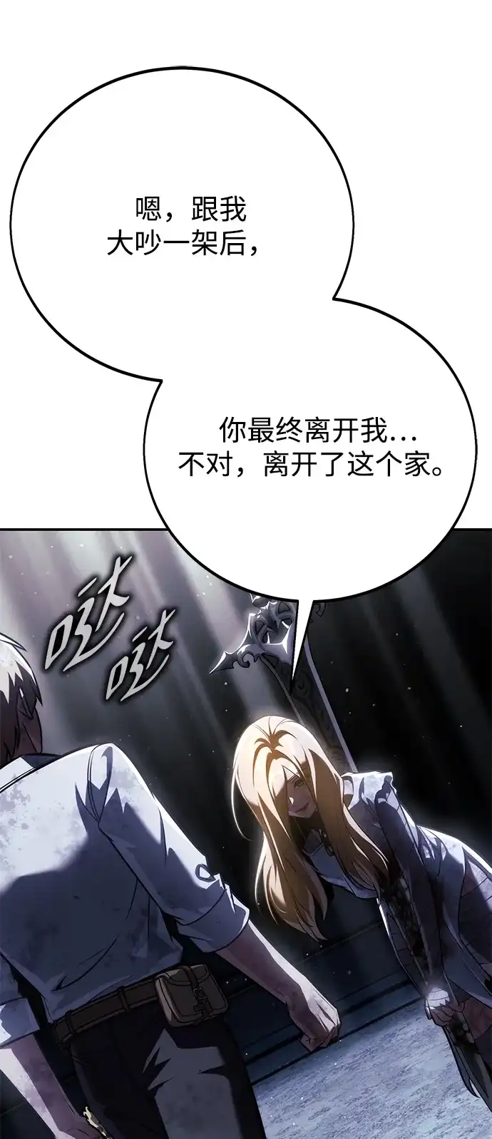 第96话-三流反派的学院生存记-Korita,GREEN KYRIN（第22张）