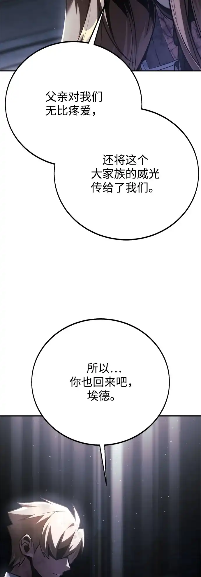第96话-三流反派的学院生存记-Korita,GREEN KYRIN（第26张）