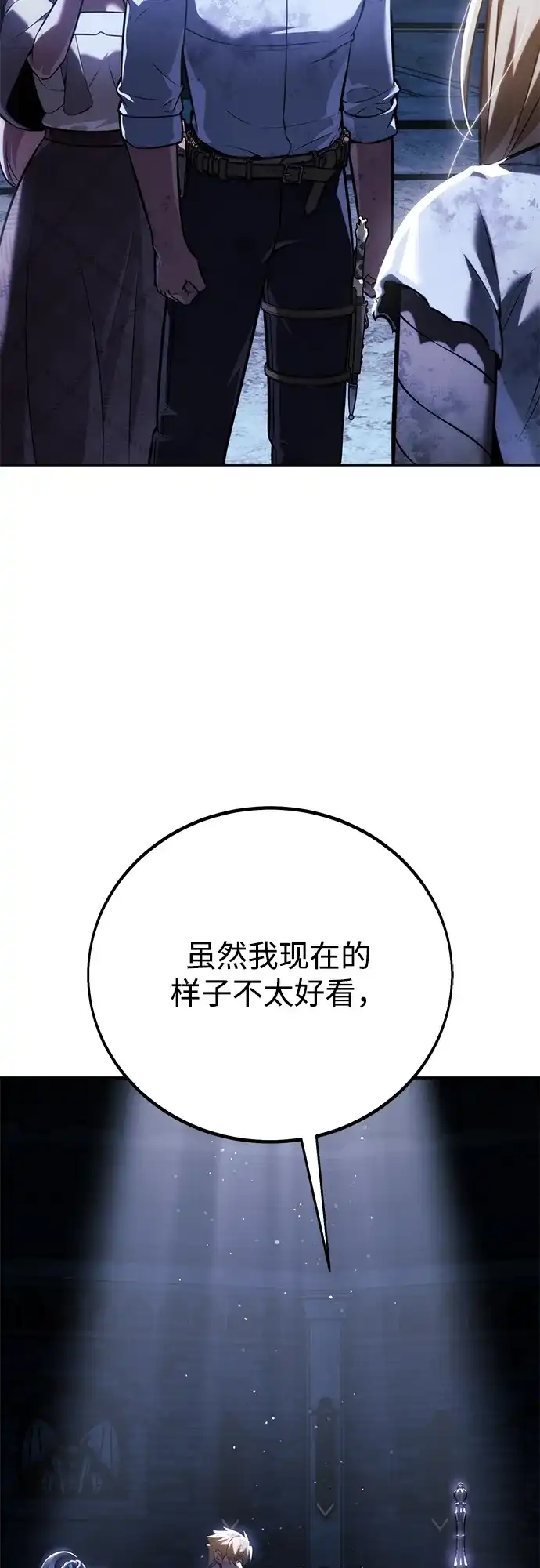 第96话-三流反派的学院生存记-Korita,GREEN KYRIN（第16张）
