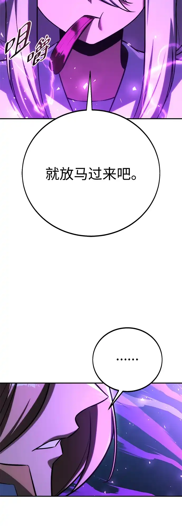 第96话-三流反派的学院生存记-Korita,GREEN KYRIN（第8张）