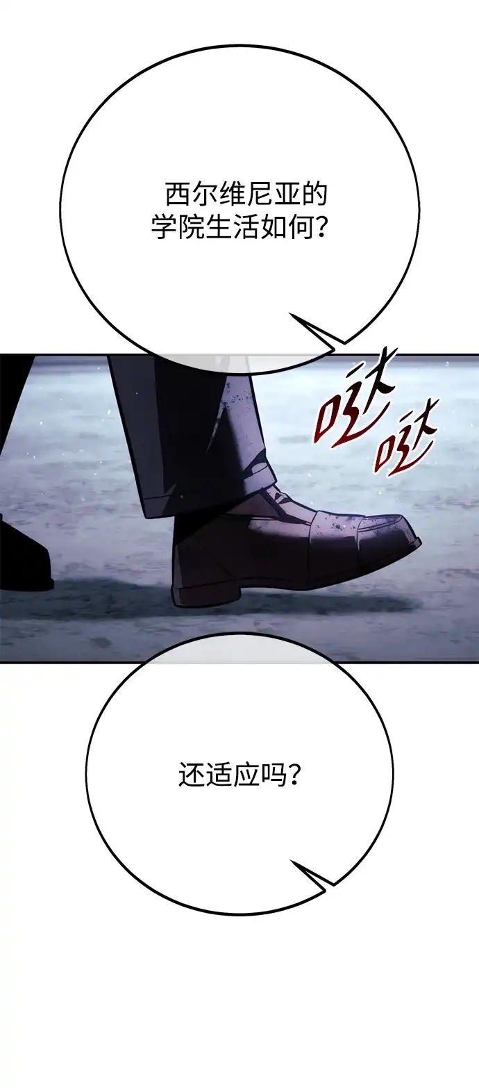 第96话-三流反派的学院生存记-Korita,GREEN KYRIN（第20张）