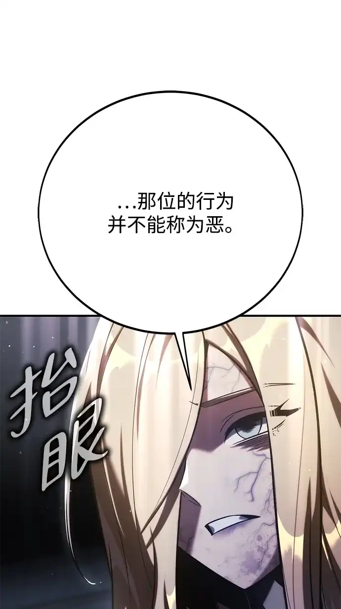 第96话-三流反派的学院生存记-Korita,GREEN KYRIN（第25张）