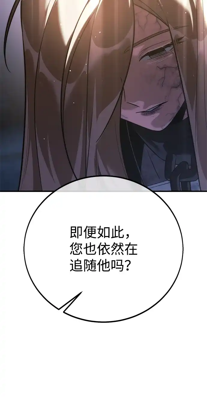 第96话-三流反派的学院生存记-Korita,GREEN KYRIN（第24张）