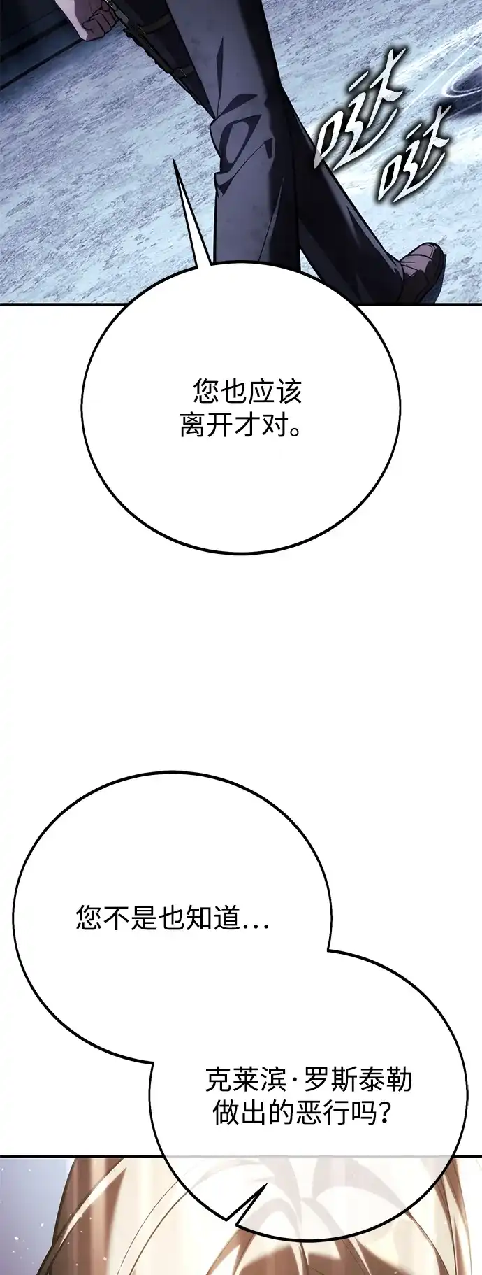 第96话-三流反派的学院生存记-Korita,GREEN KYRIN（第23张）