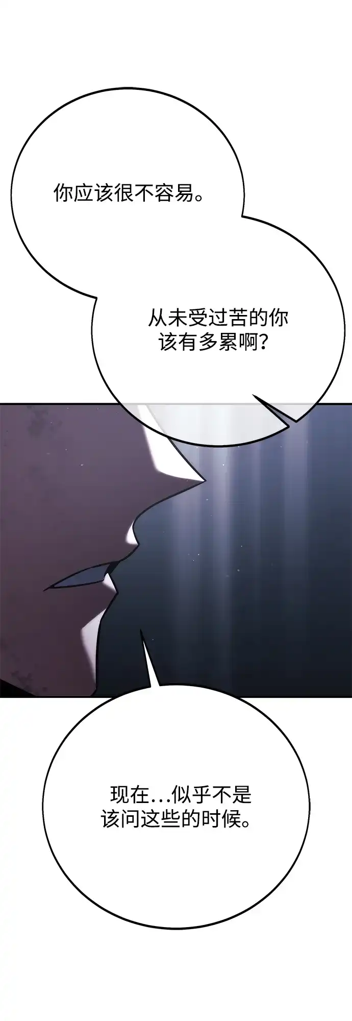 第96话-三流反派的学院生存记-Korita,GREEN KYRIN（第21张）