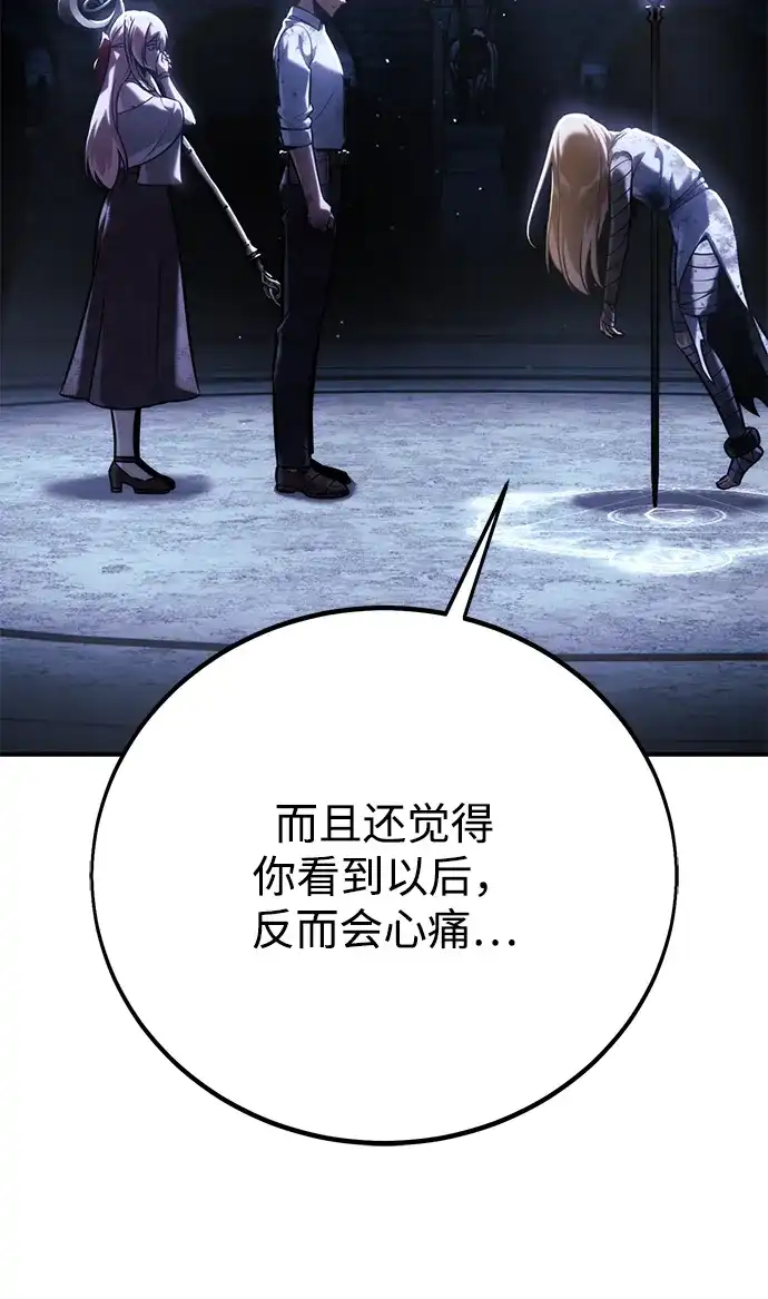 第96话-三流反派的学院生存记-Korita,GREEN KYRIN（第17张）