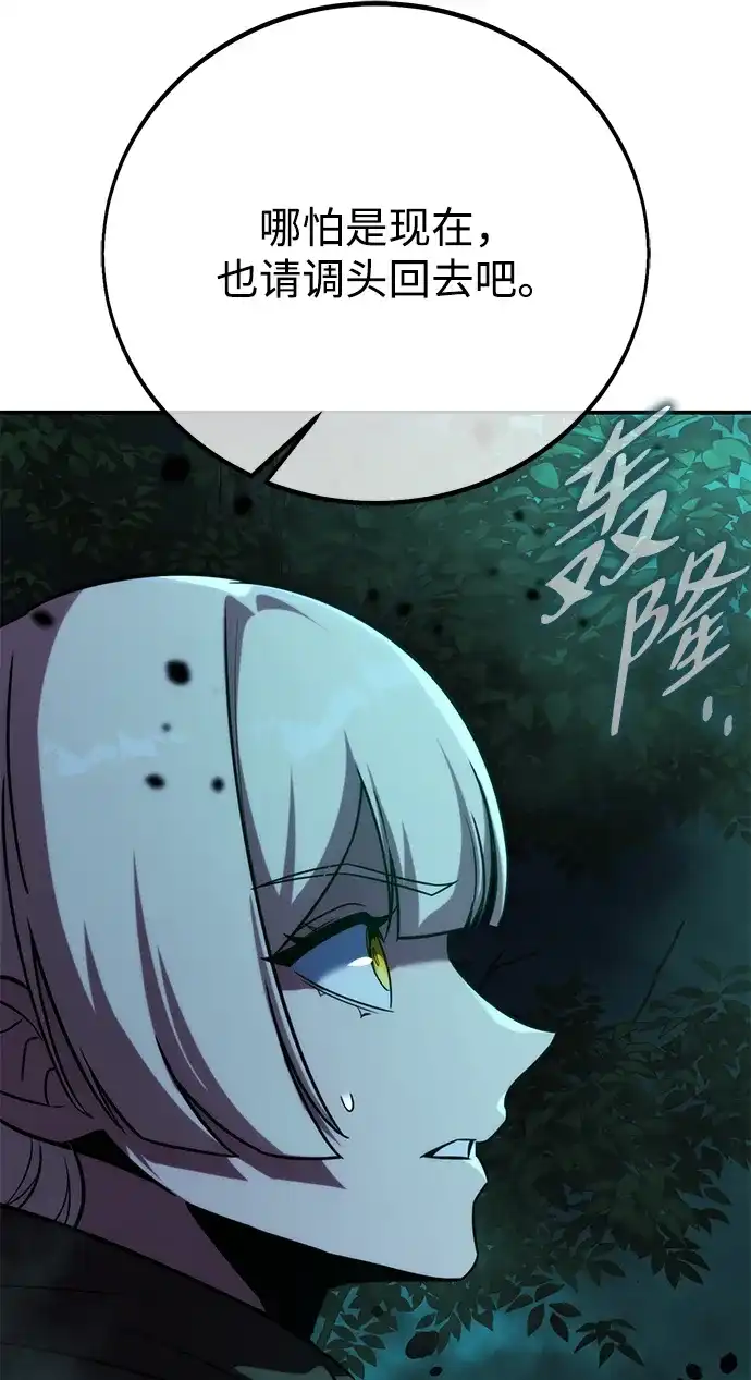 第97话-三流反派的学院生存记-Korita,GREEN KYRIN（第6张）