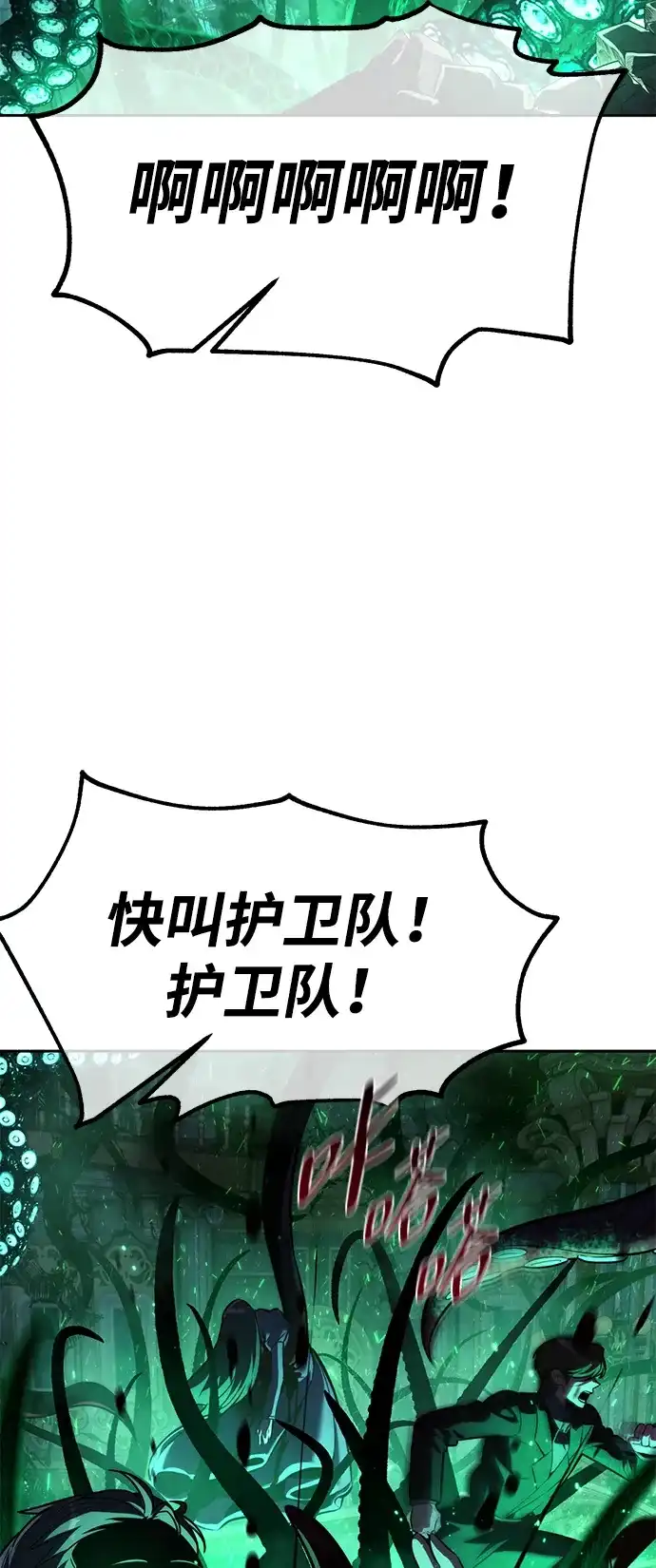 第97话-三流反派的学院生存记-Korita,GREEN KYRIN（第11张）