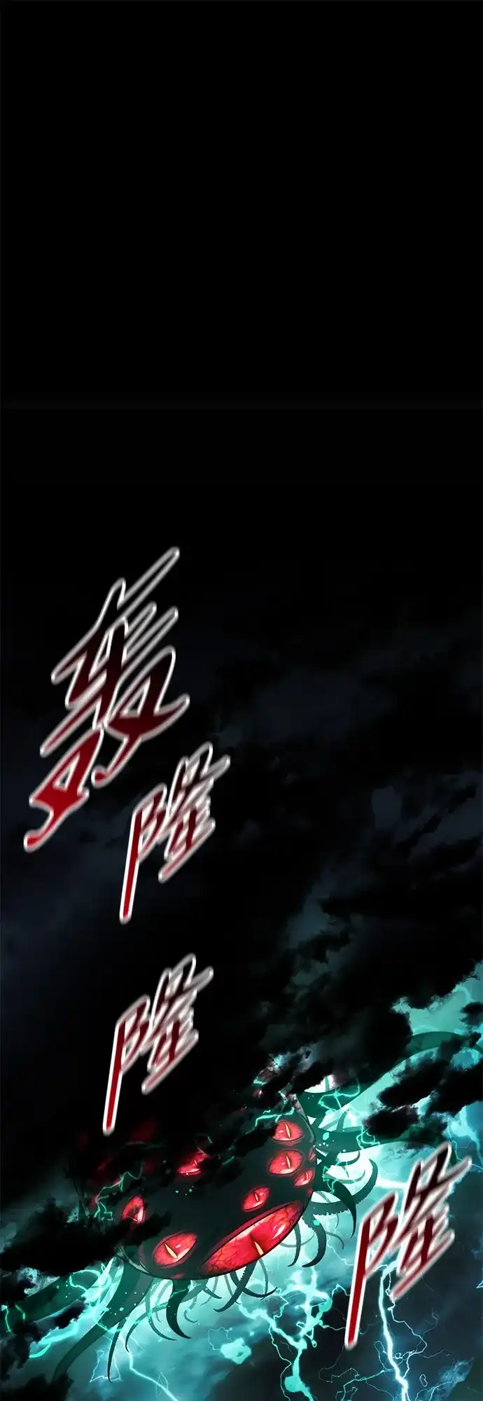 第97话-三流反派的学院生存记-Korita,GREEN KYRIN（第2张）