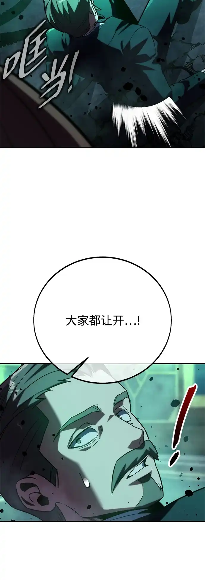 第97话-三流反派的学院生存记-Korita,GREEN KYRIN（第15张）