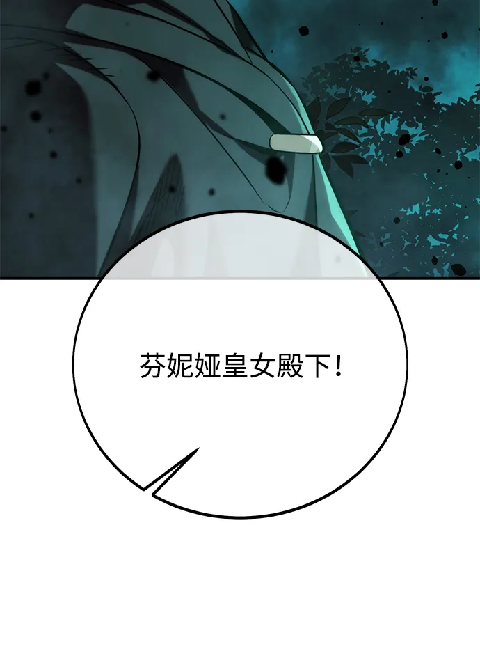 第97话-三流反派的学院生存记-Korita,GREEN KYRIN（第7张）