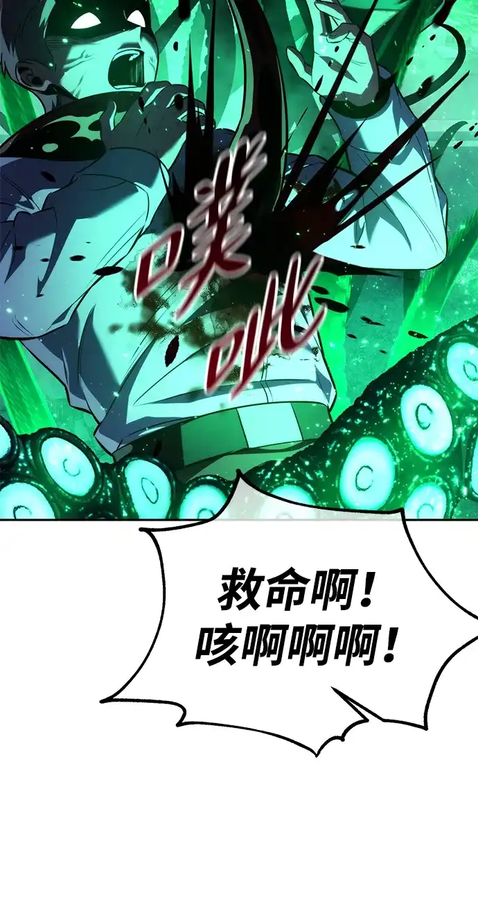 第97话-三流反派的学院生存记-Korita,GREEN KYRIN（第12张）