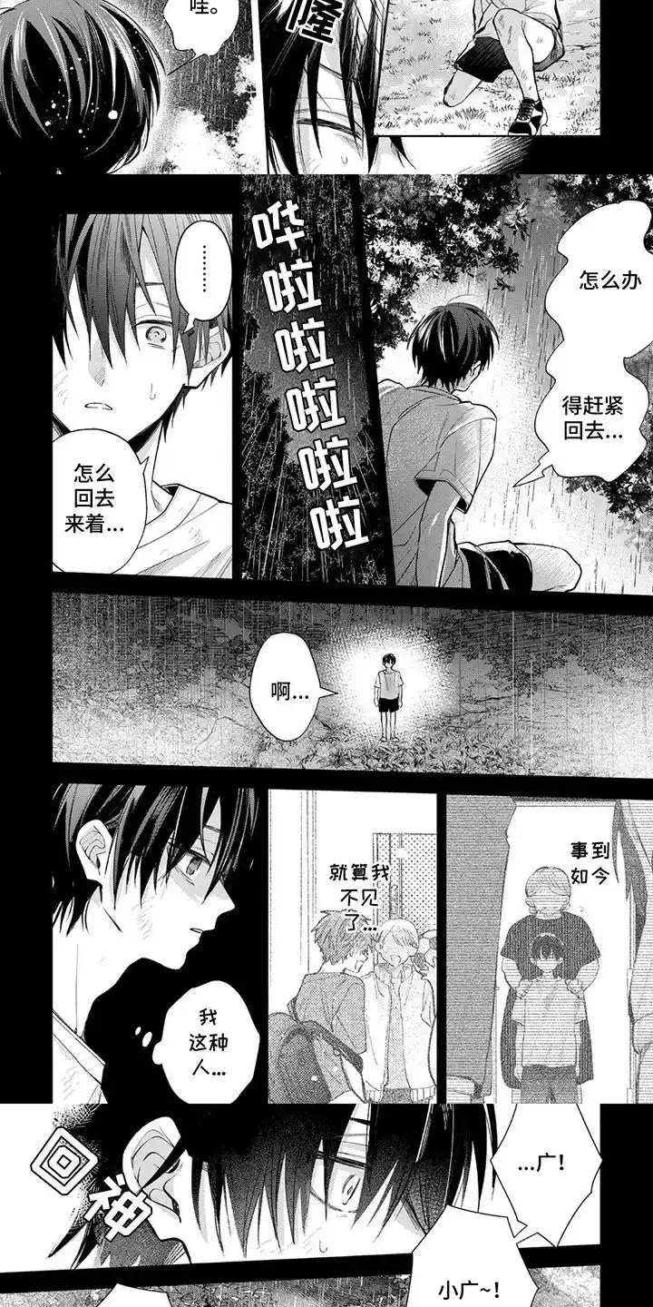 第12话-三人竹马出一对-ZDC（第2张）