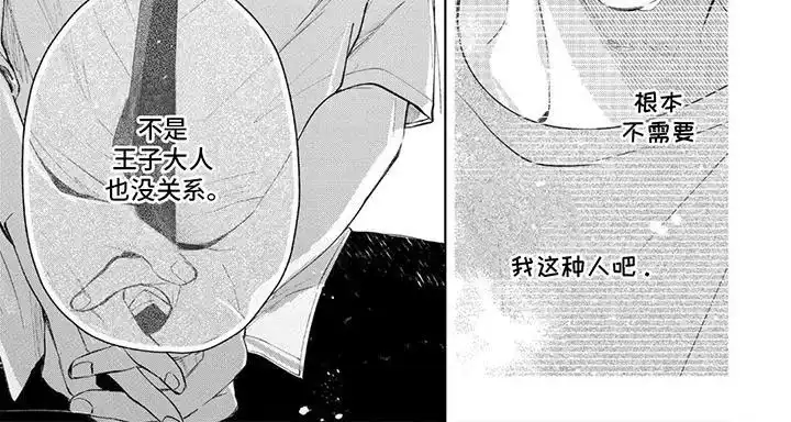 第13话-三人竹马出一对-ZDC（第8张）