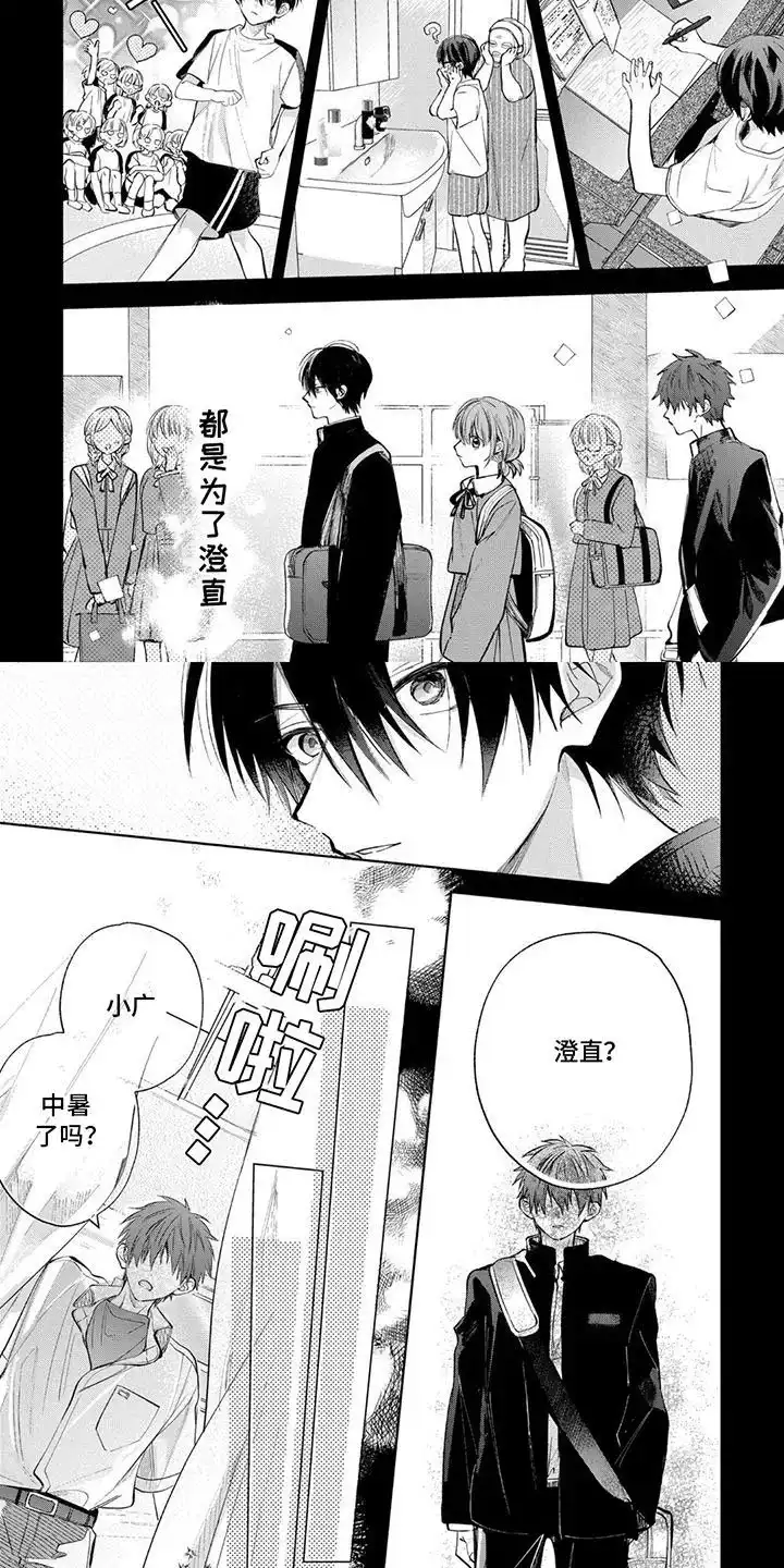 第13话-三人竹马出一对-ZDC（第1张）