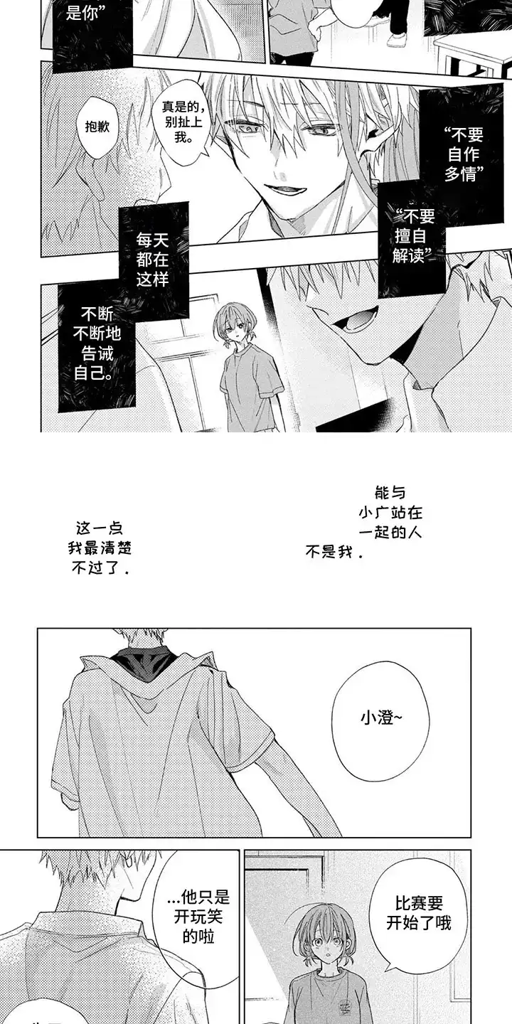 第16话-三人竹马出一对-ZDC（第1张）