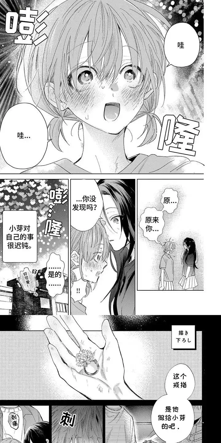 第18话-三人竹马出一对-ZDC（第4张）