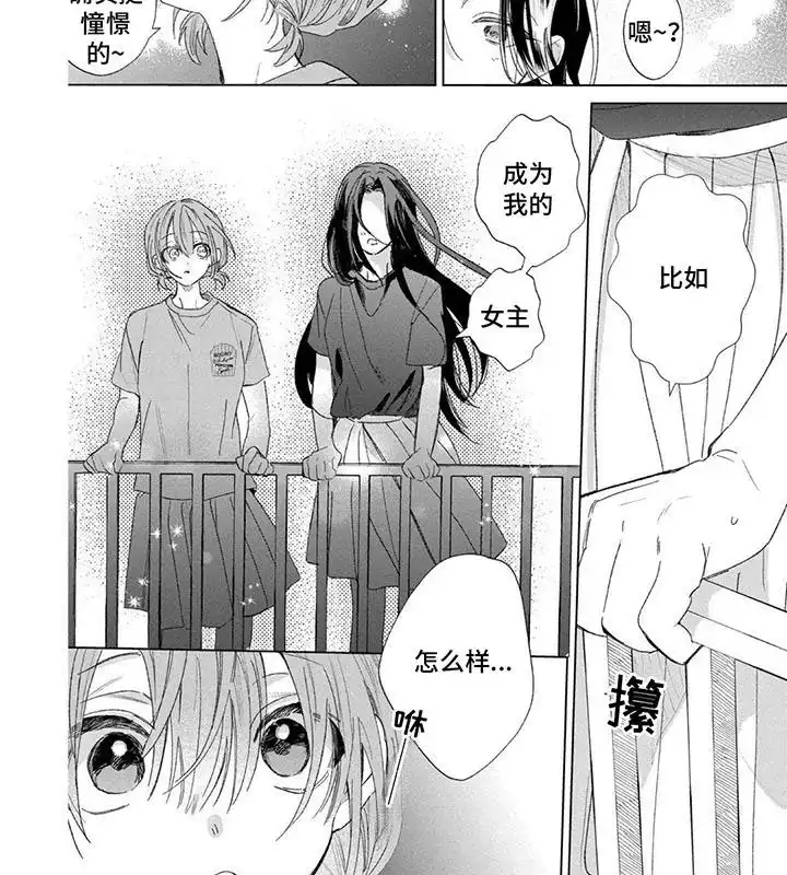 第18话-三人竹马出一对-ZDC（第3张）