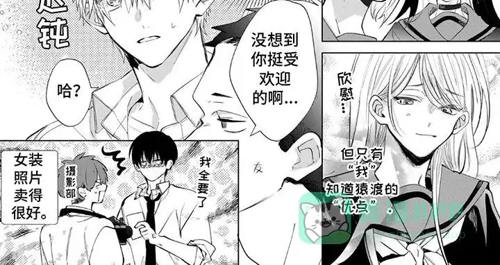 第19话-三人竹马出一对-ZDC（第10张）