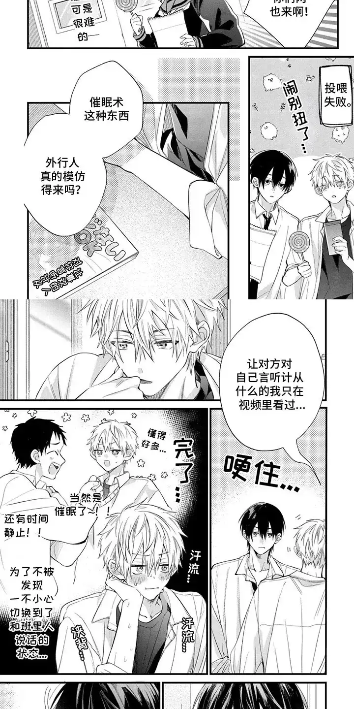 第5话-三人竹马出一对-ZDC（第1张）